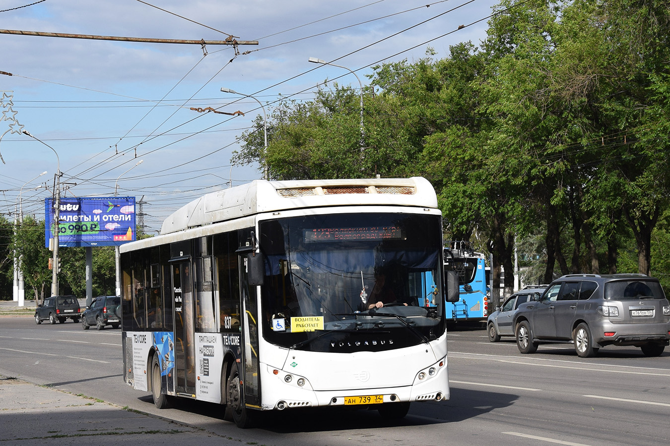 Волгоградская область, Volgabus-5270.GH № 837