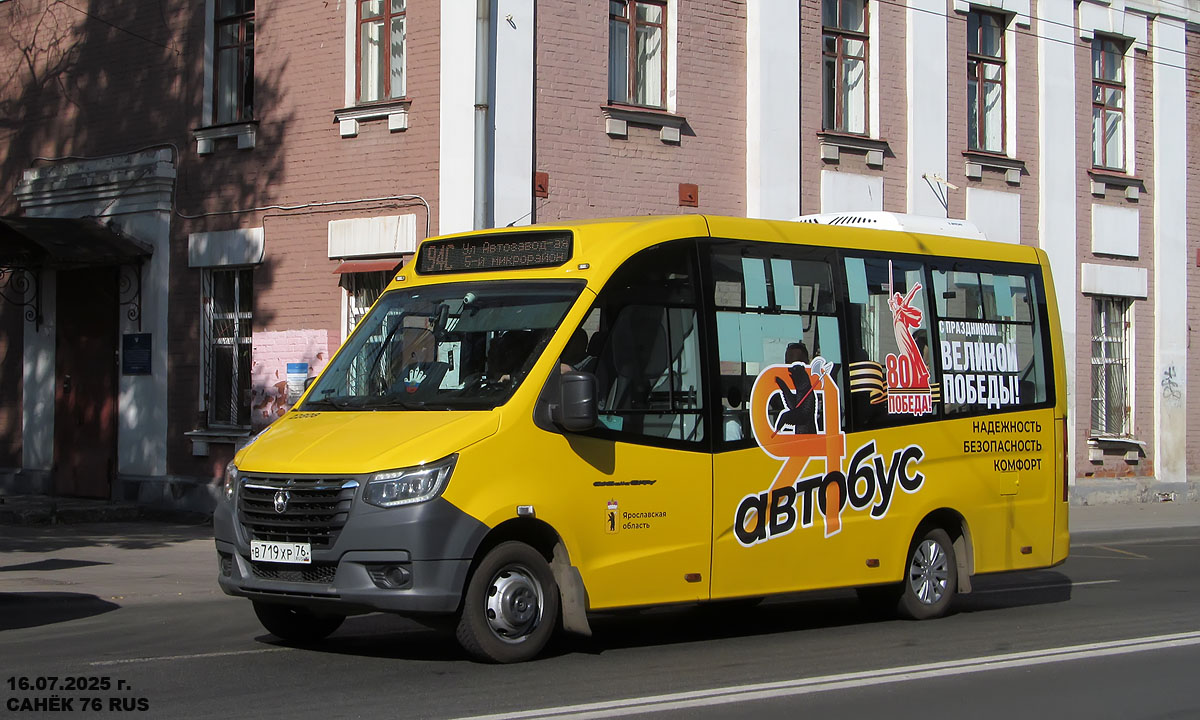 Ярославская область, ГАЗ-A68R52 City № 22808