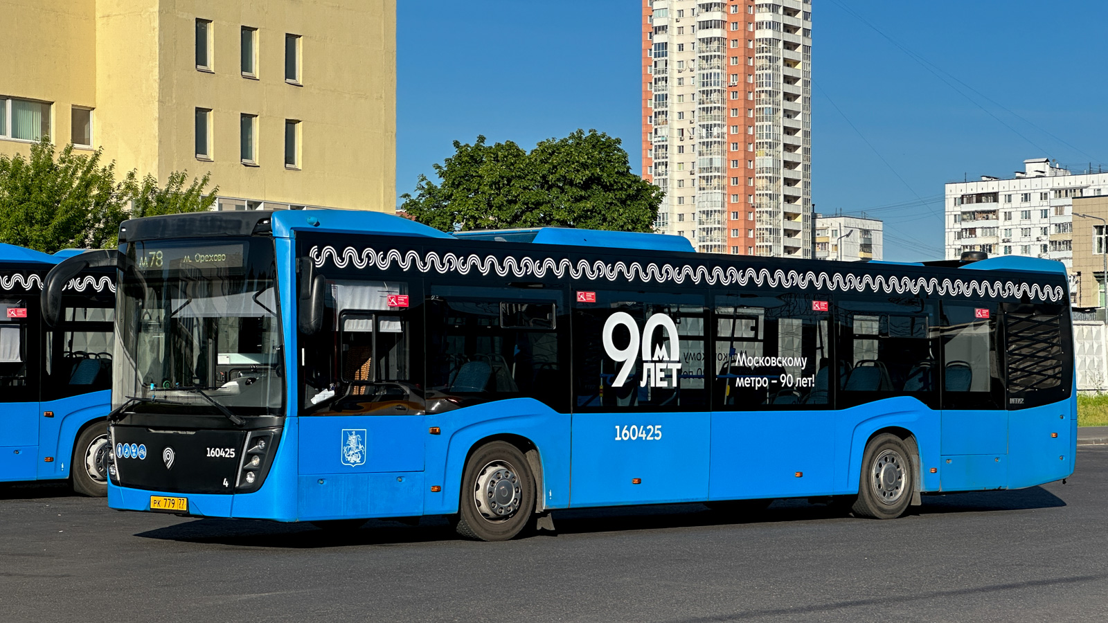 Москва, НефАЗ-5299-40-52 № 160425