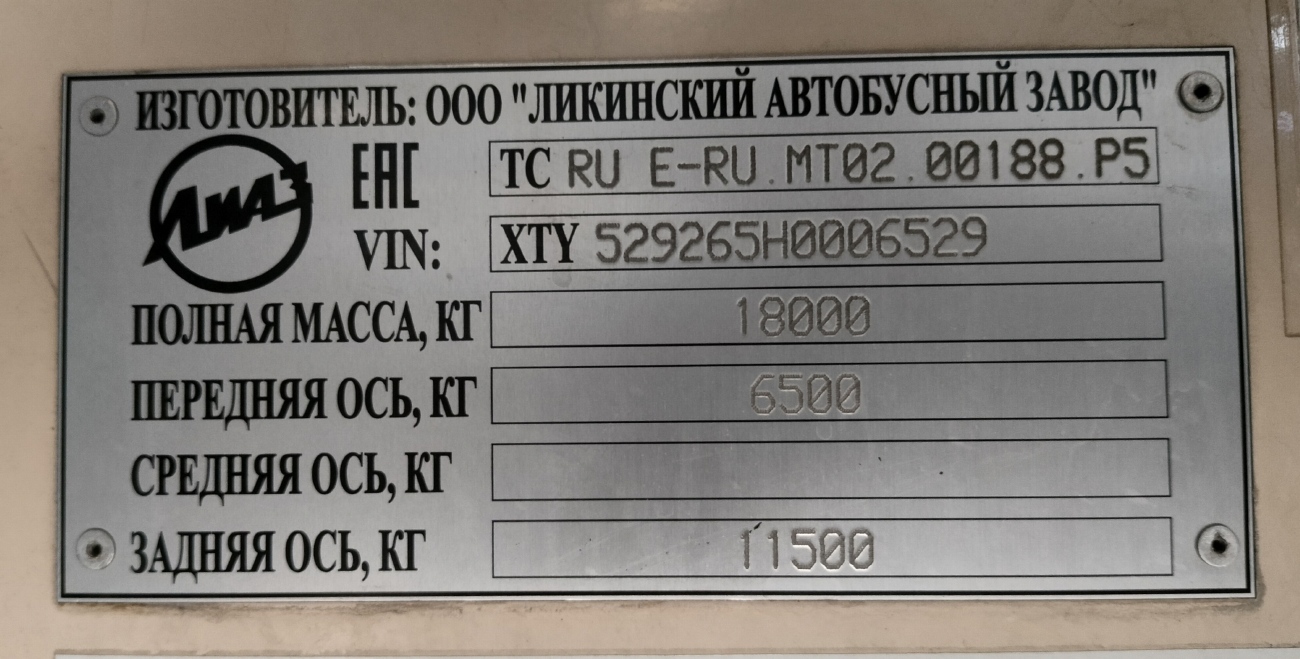 Москва, ЛиАЗ-5292.65 № 031643