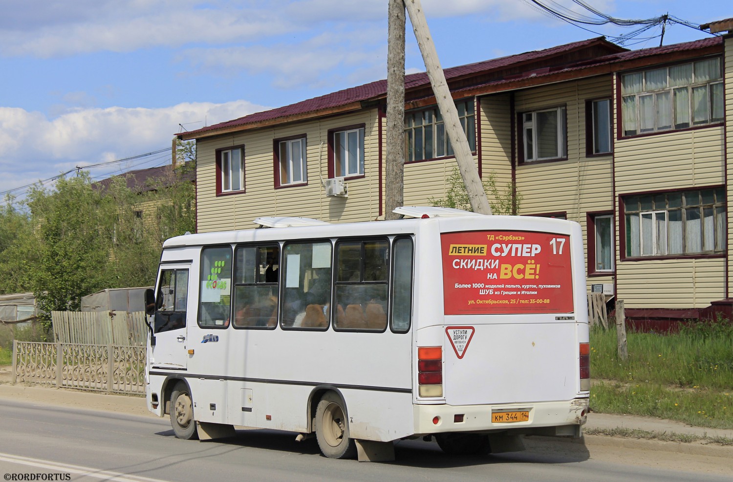 Саха (Якутия), ПАЗ-320302-08 № КМ 344 14