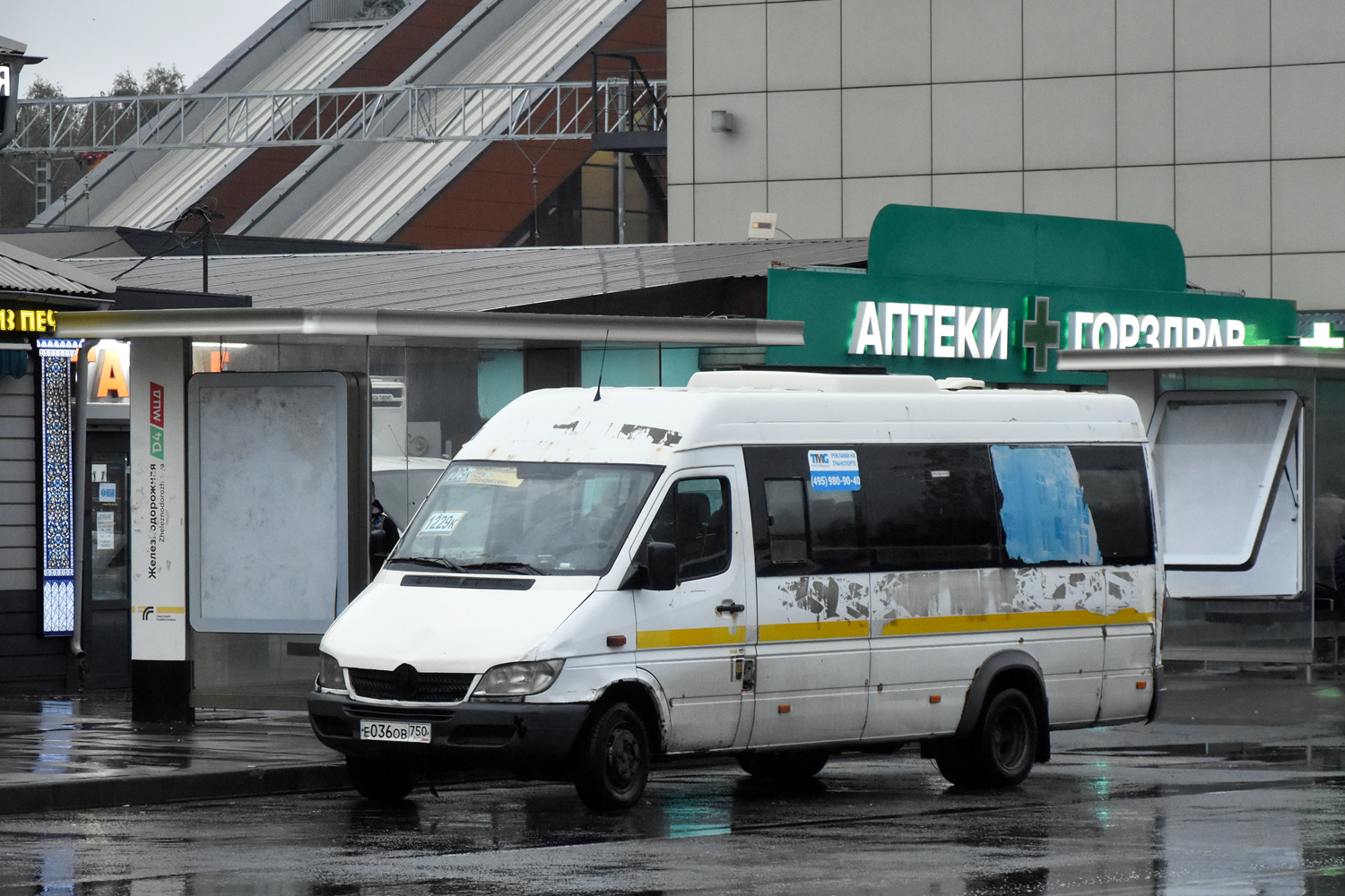 Московская область, Луидор-223237 (MB Sprinter Classic) № 016617