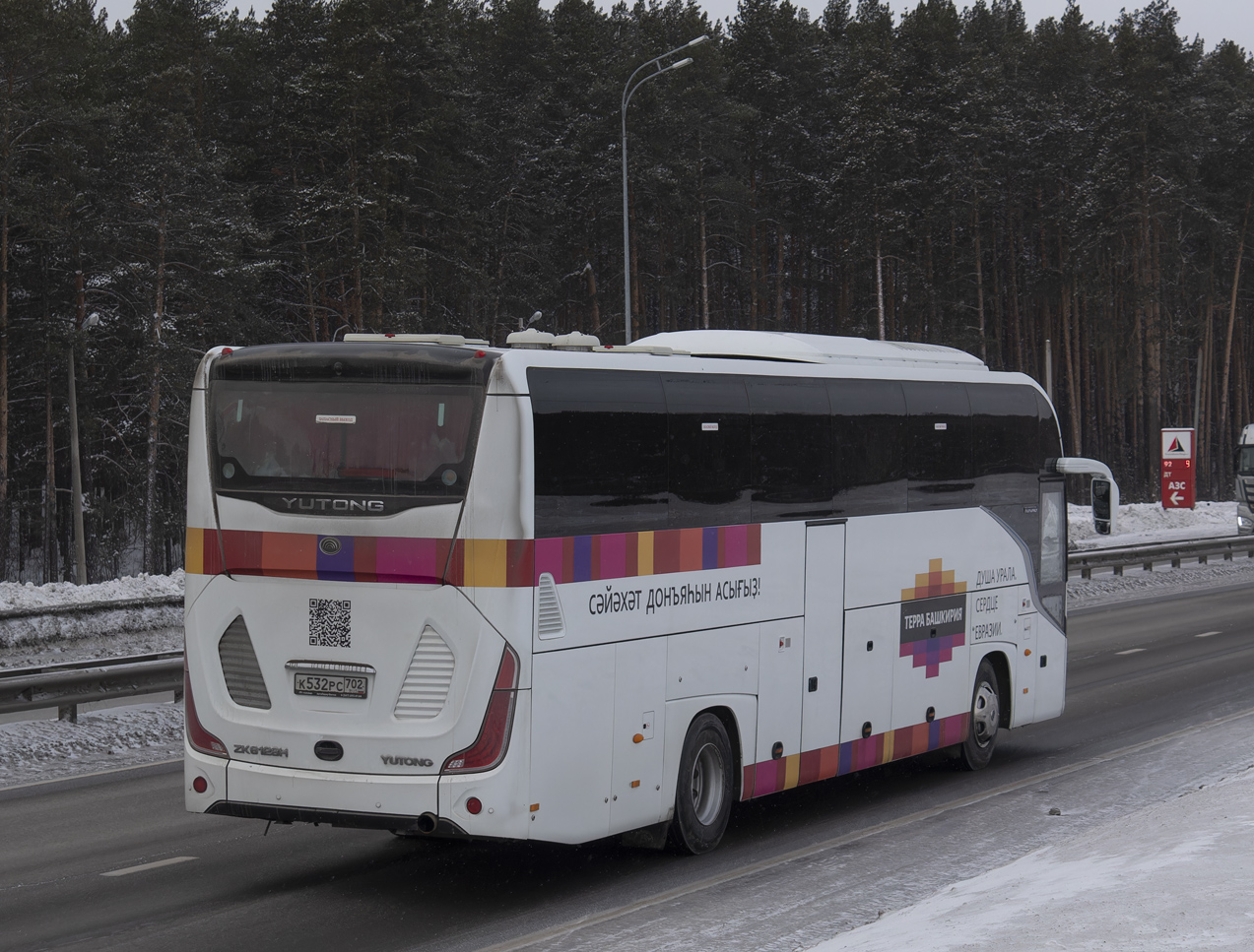 Башкортостан, Yutong C12PRO (ZK6128H) № 0613