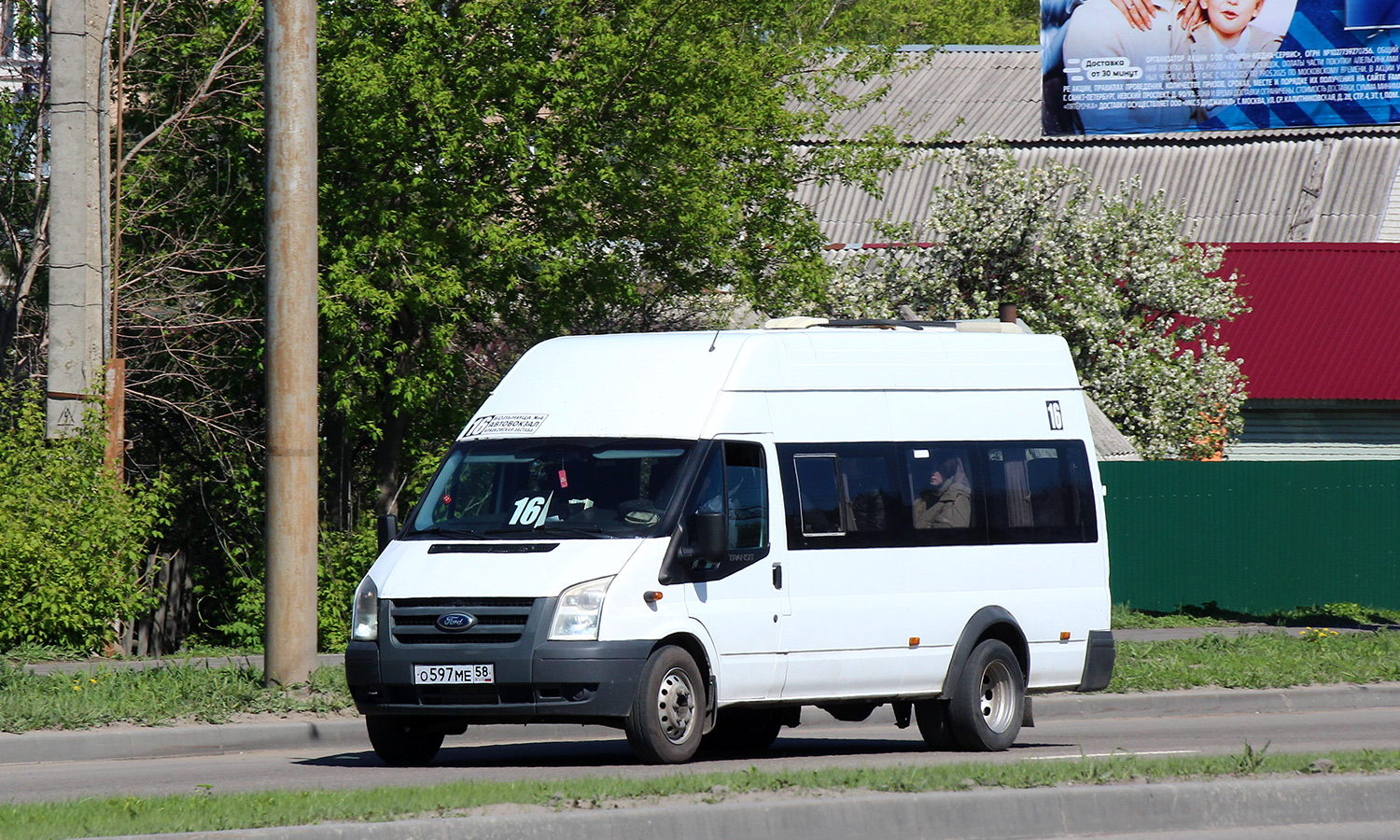 Пензенская область, Промтех-224326 (Ford Transit) № О 597 МЕ 58 Пензенская область, Промтех-224326 (Ford Transit) № О 597 МЕ 58