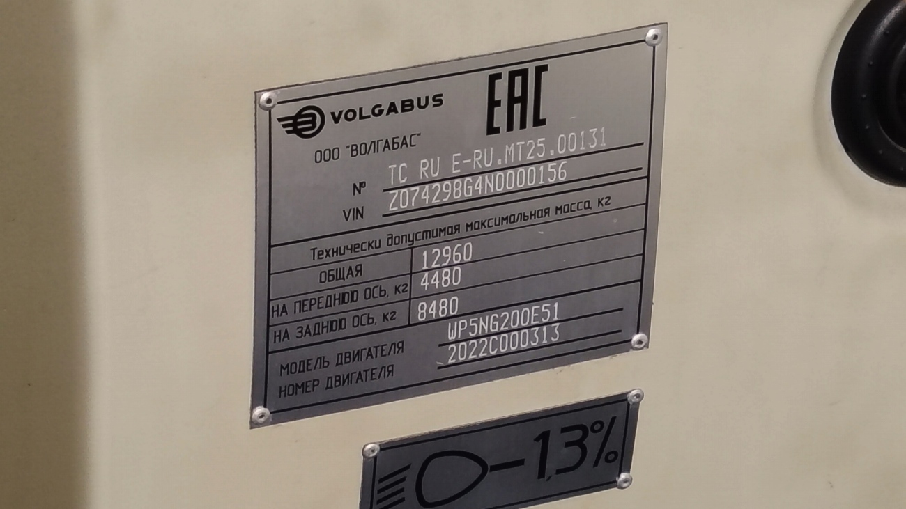 Санкт-Петербург, Volgabus-4298.G4 (LNG) № 6903