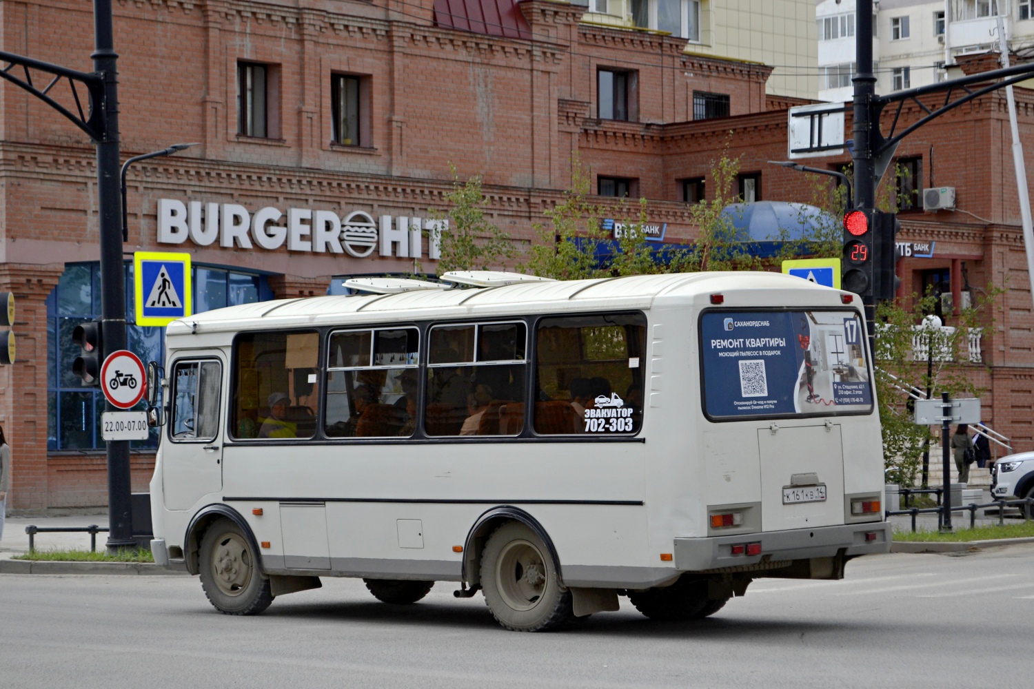 Саха (Якутия), ПАЗ-32054 № К 161 КВ 14