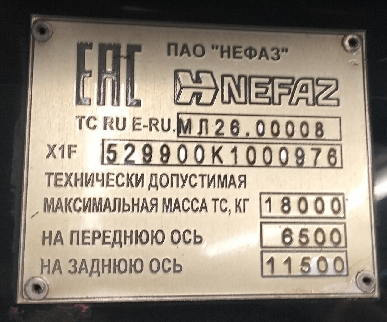 Москва, НефАЗ-5299-40-52 № 032050