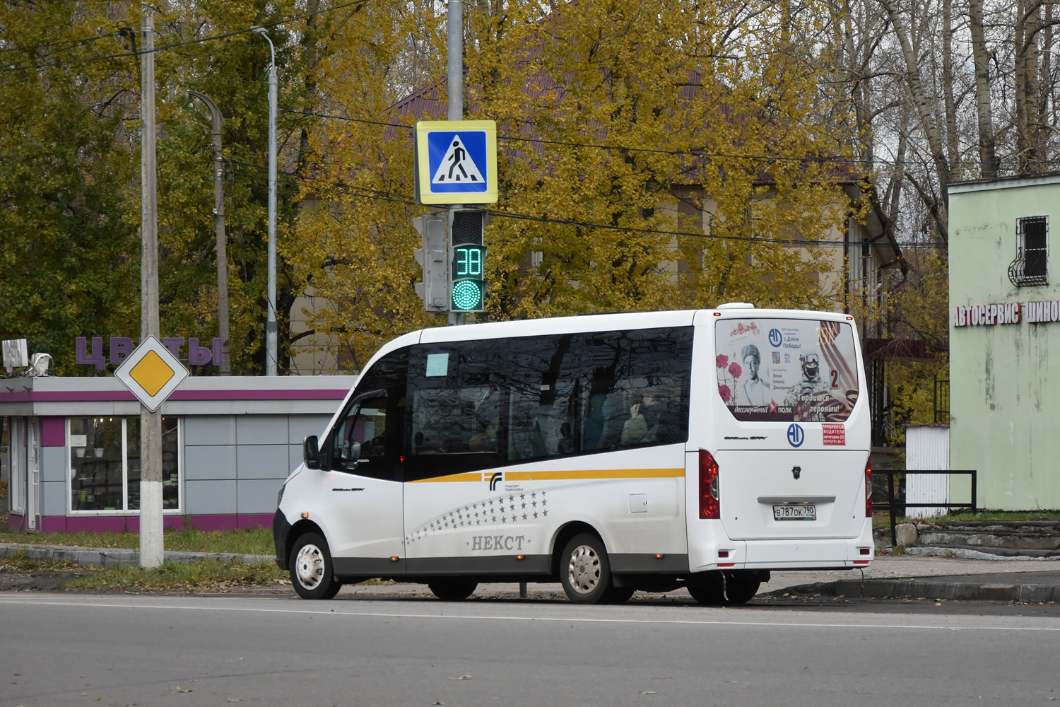 Московская область, ГАЗ-A68R52 City № В 787 ОК 790