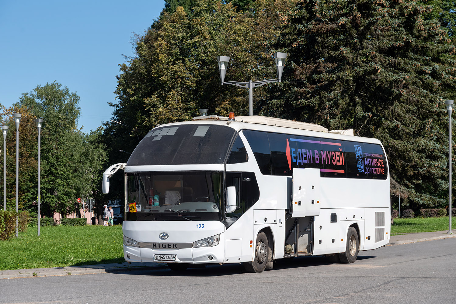 Новгородская область, Higer KLQ6122B № 122