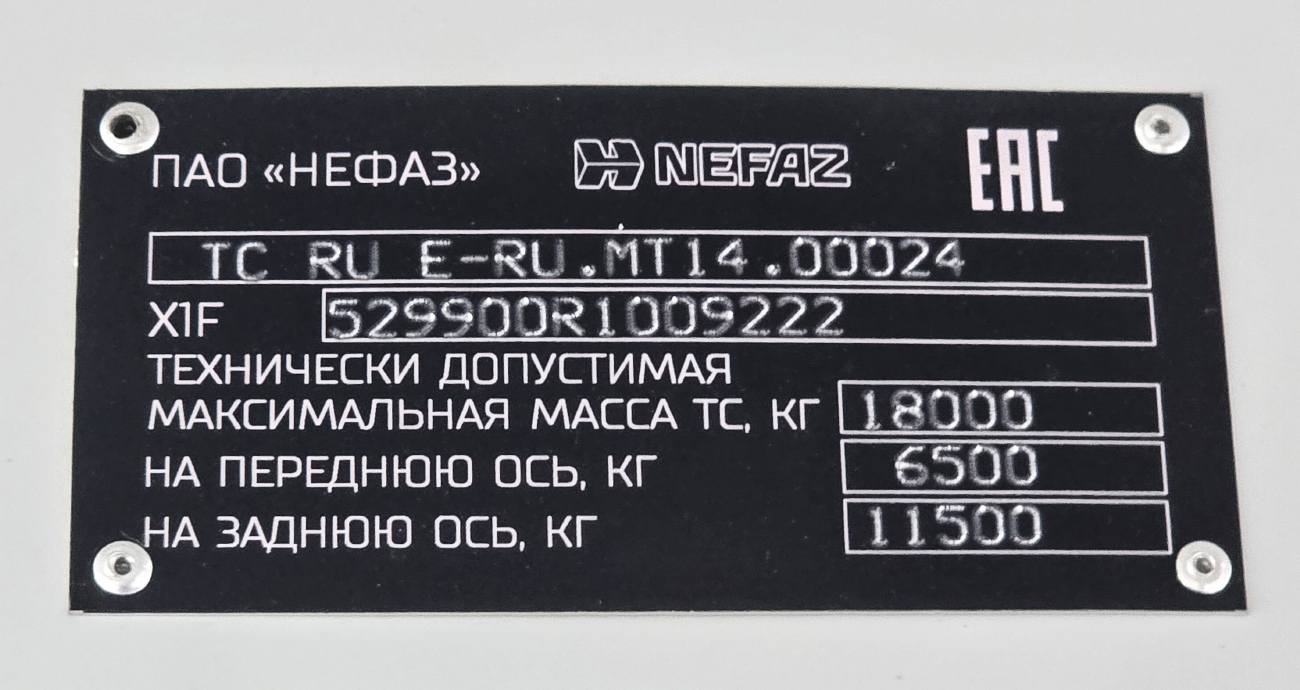 Татарстан, НефАЗ-5299-40-57 (CNG) № 891