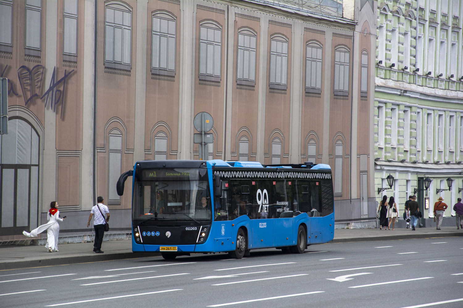 Москва, НефАЗ-5299-40-52 № 011203