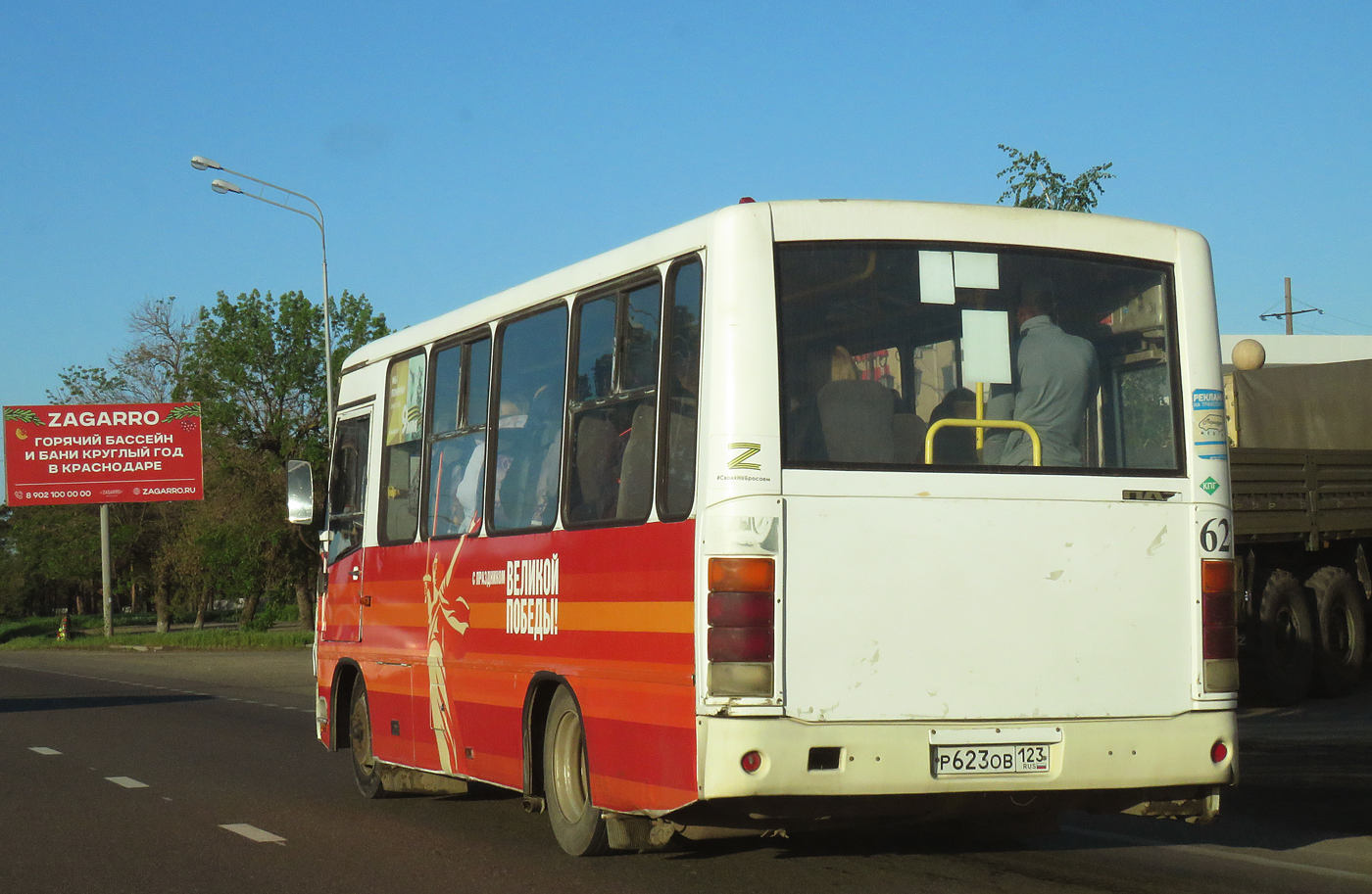 Краснодарский край, ПАЗ-320302-08 № Р 623 ОВ 123