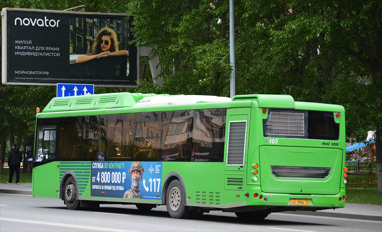 Тюменская область, ЛиАЗ-5292.67 (CNG) № 103