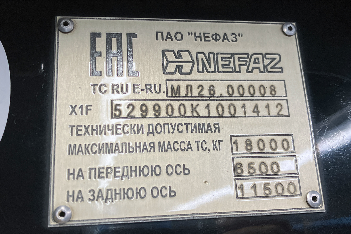 Москва, НефАЗ-5299-40-52 № 160610