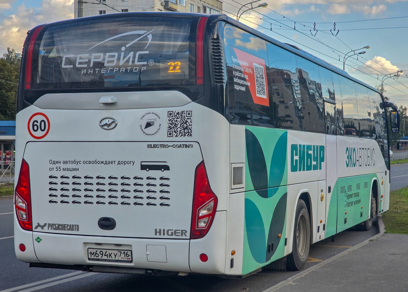 Татарстан, Higer KLQ6121LTQC № М 694 КУ 716