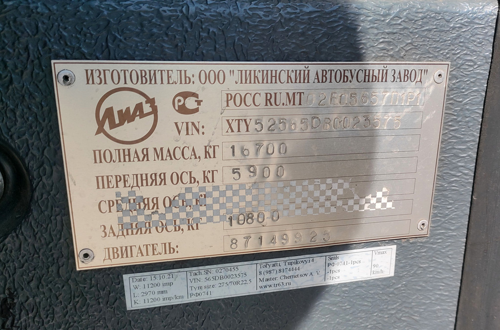 Самарская область, ЛиАЗ-5256.53-01 № Е 810 ЕА 763