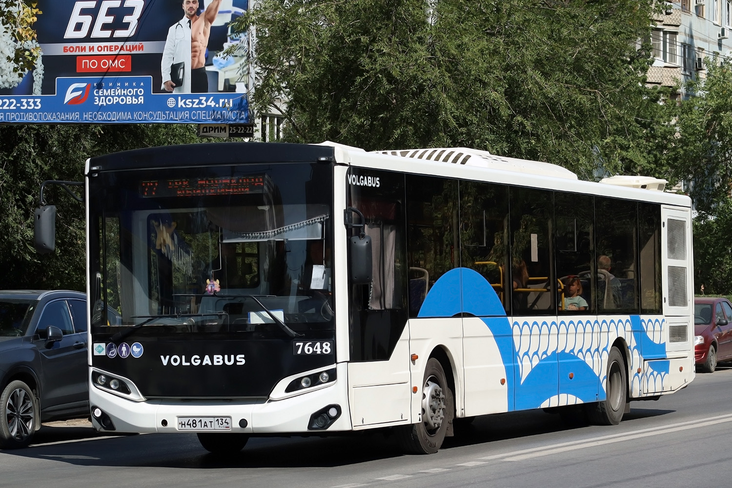 Волгоградская область, Volgabus-5270.G2 (LNG) № 7648