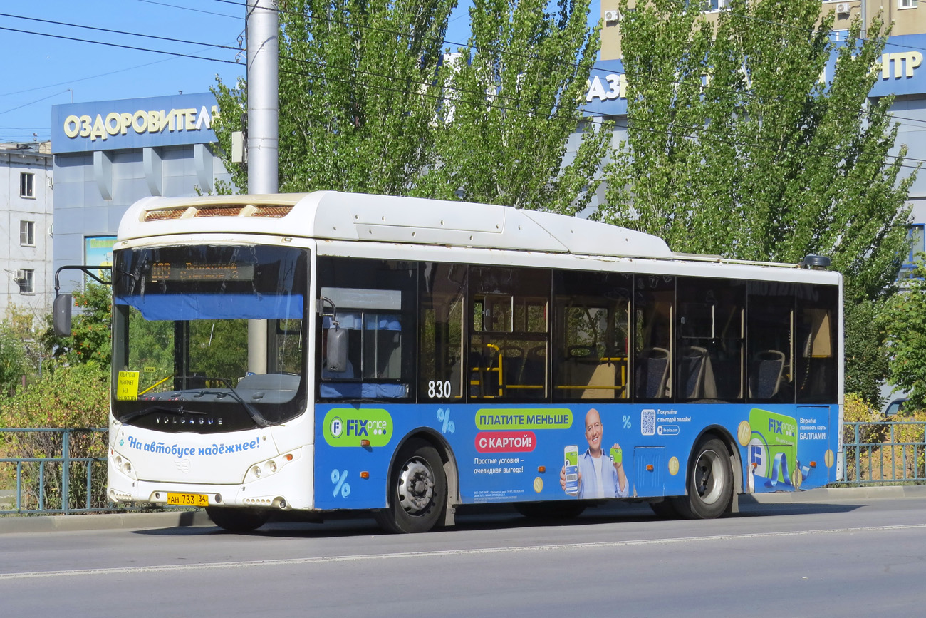 Волгоградская область, Volgabus-5270.GH № 830