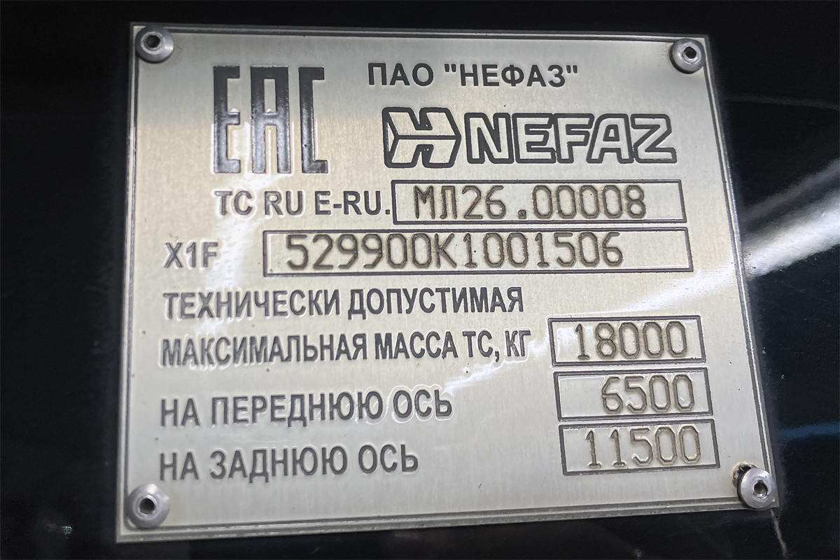 Москва, НефАЗ-5299-40-52 № 160640