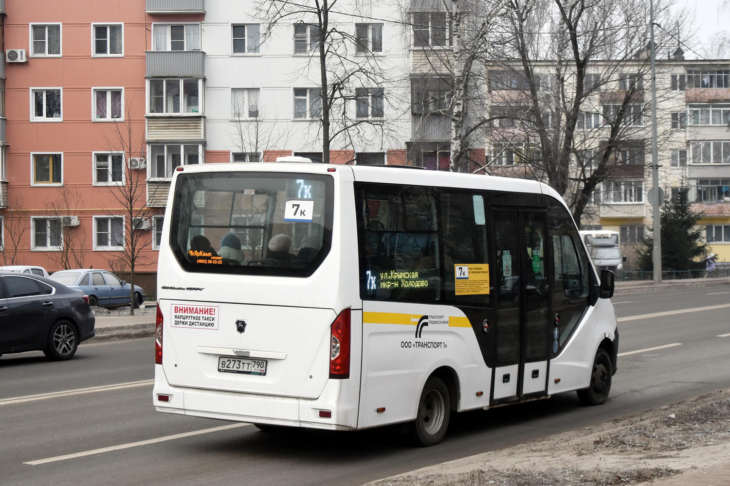 Московская область, ГАЗ-A68R52 City № В 273 ТТ 790