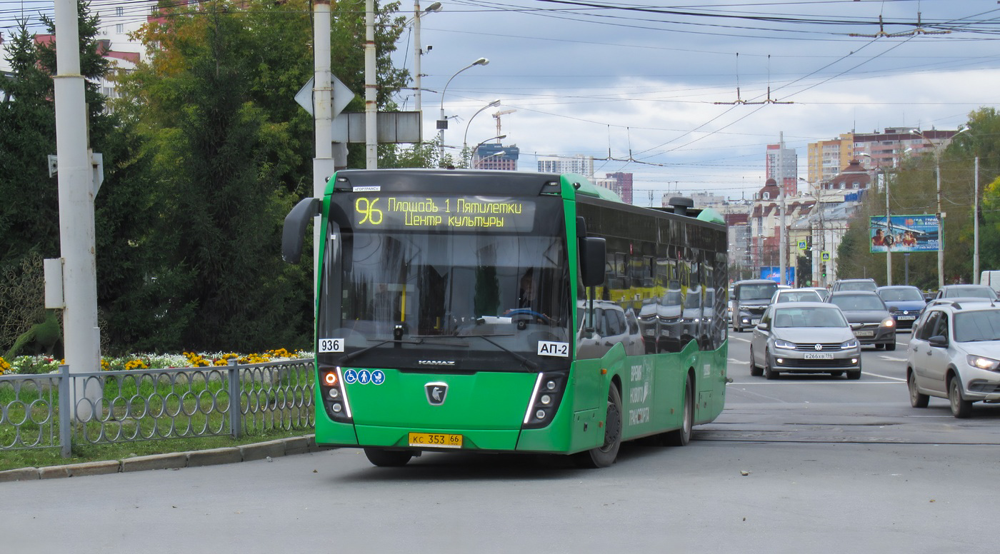 Свердловская область, НефАЗ-5299-40-52 № 936