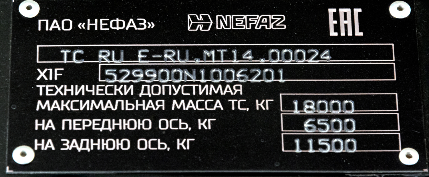 Башкортостан, НефАЗ-5299-30-57 № 6838