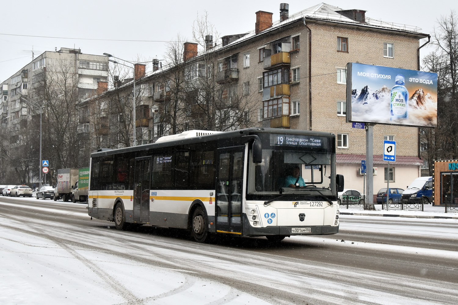 Московская область, ЛиАЗ-5292.65-03 № 127292