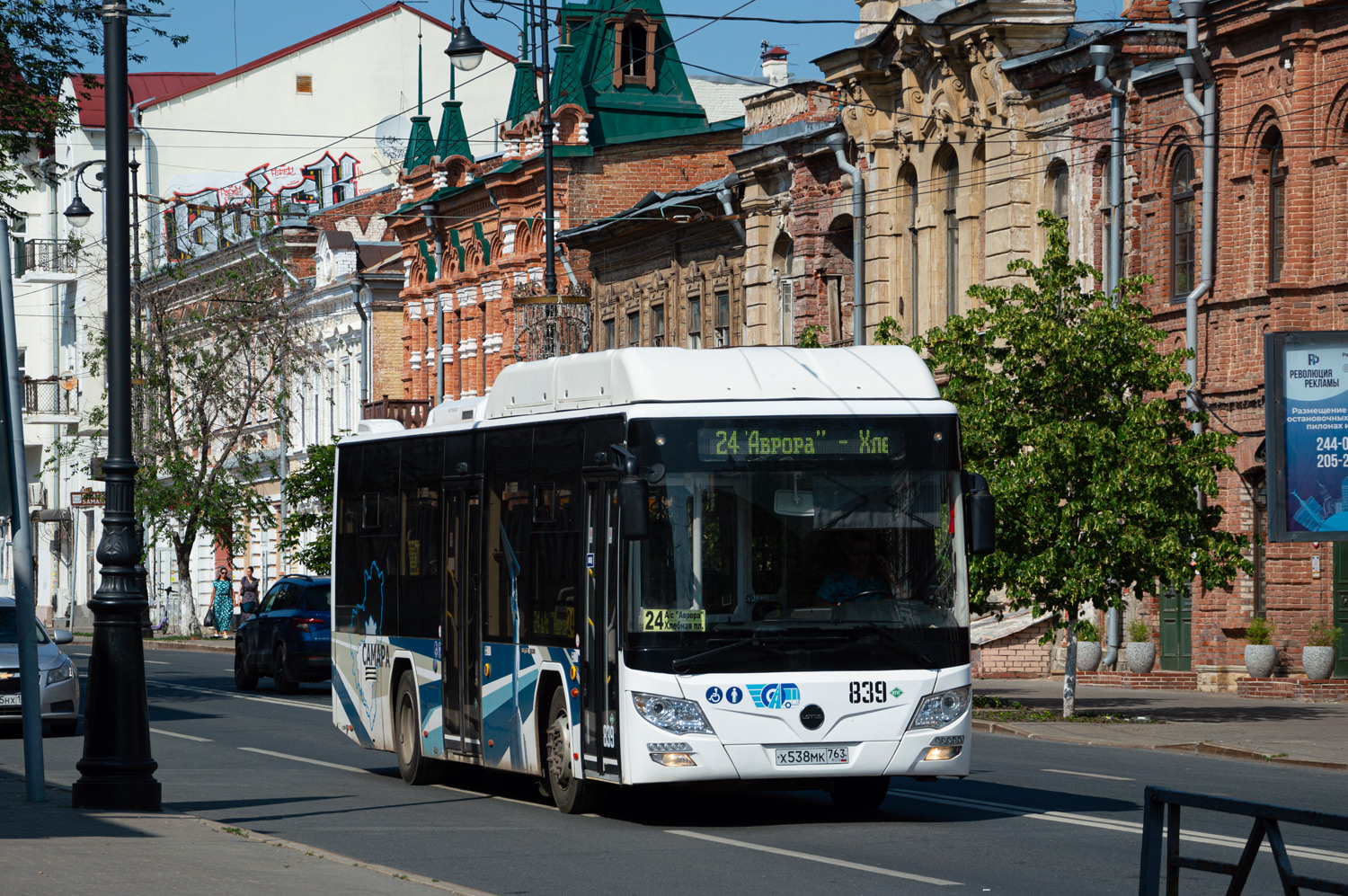 Самарская область, Lotos-105C02 № 839