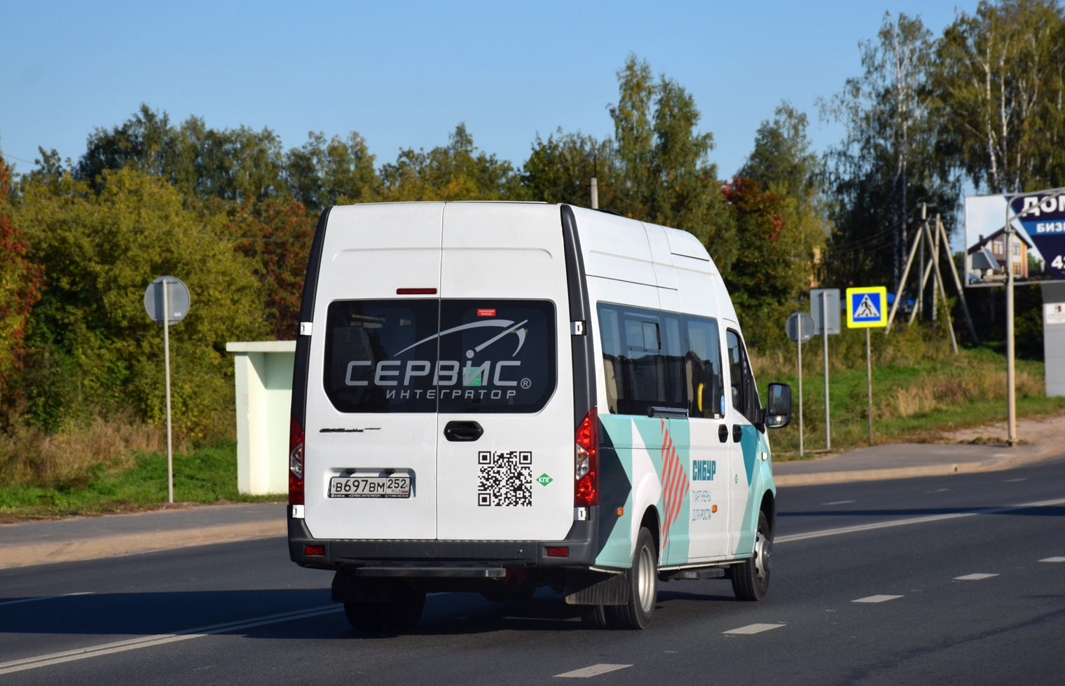 Нижегородская область, ГАЗ-A65R36 Next № В 697 ВМ 252