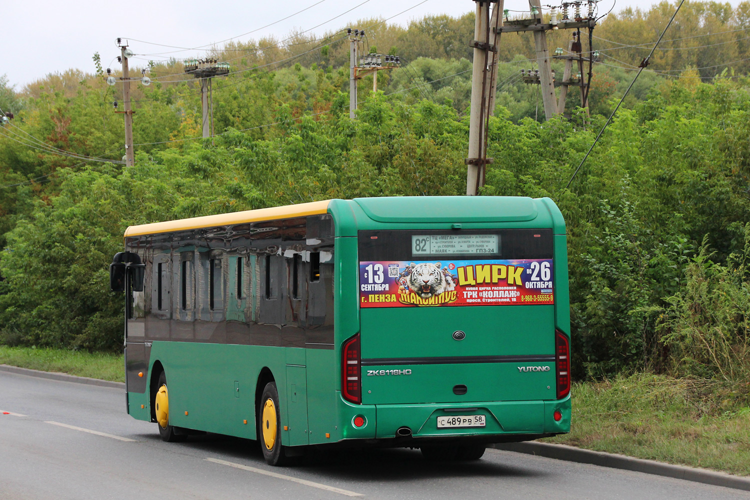 Пензенская область, Yutong ZK6116HG № С 489 РВ 58