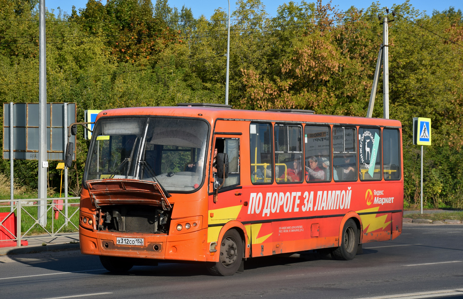 Нижегородская область, ПАЗ-320414-05 "Вектор" № Х 312 СО 152