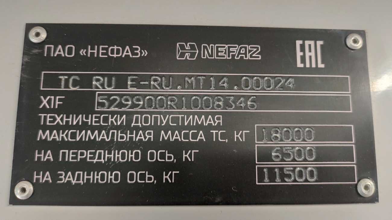 Свердловская область, НефАЗ-5299-40-52 № 931
