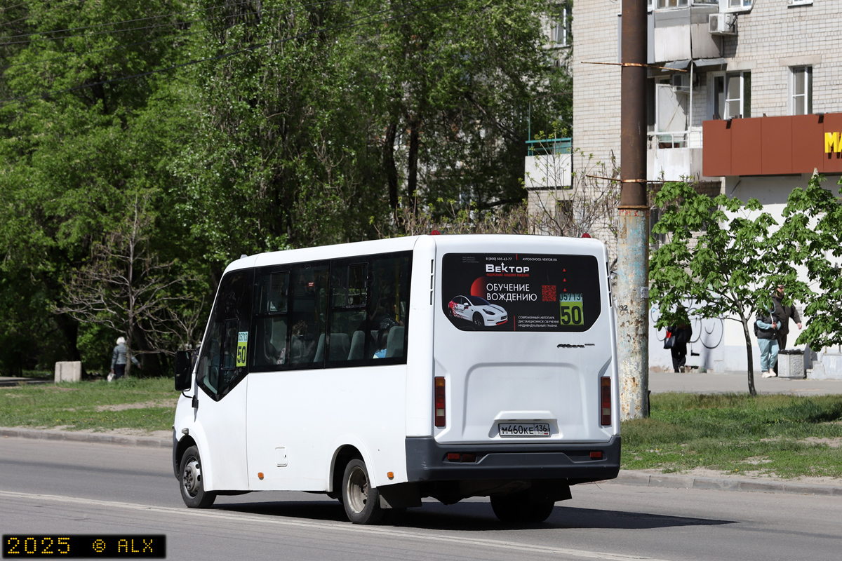 Воронежская область, ГАЗ-A64R42 Next № 05713