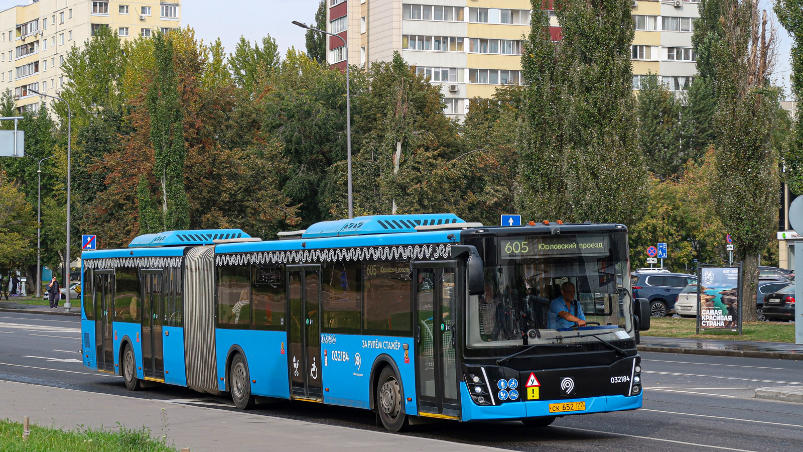 Москва, ЛиАЗ-6213.65 № 032184