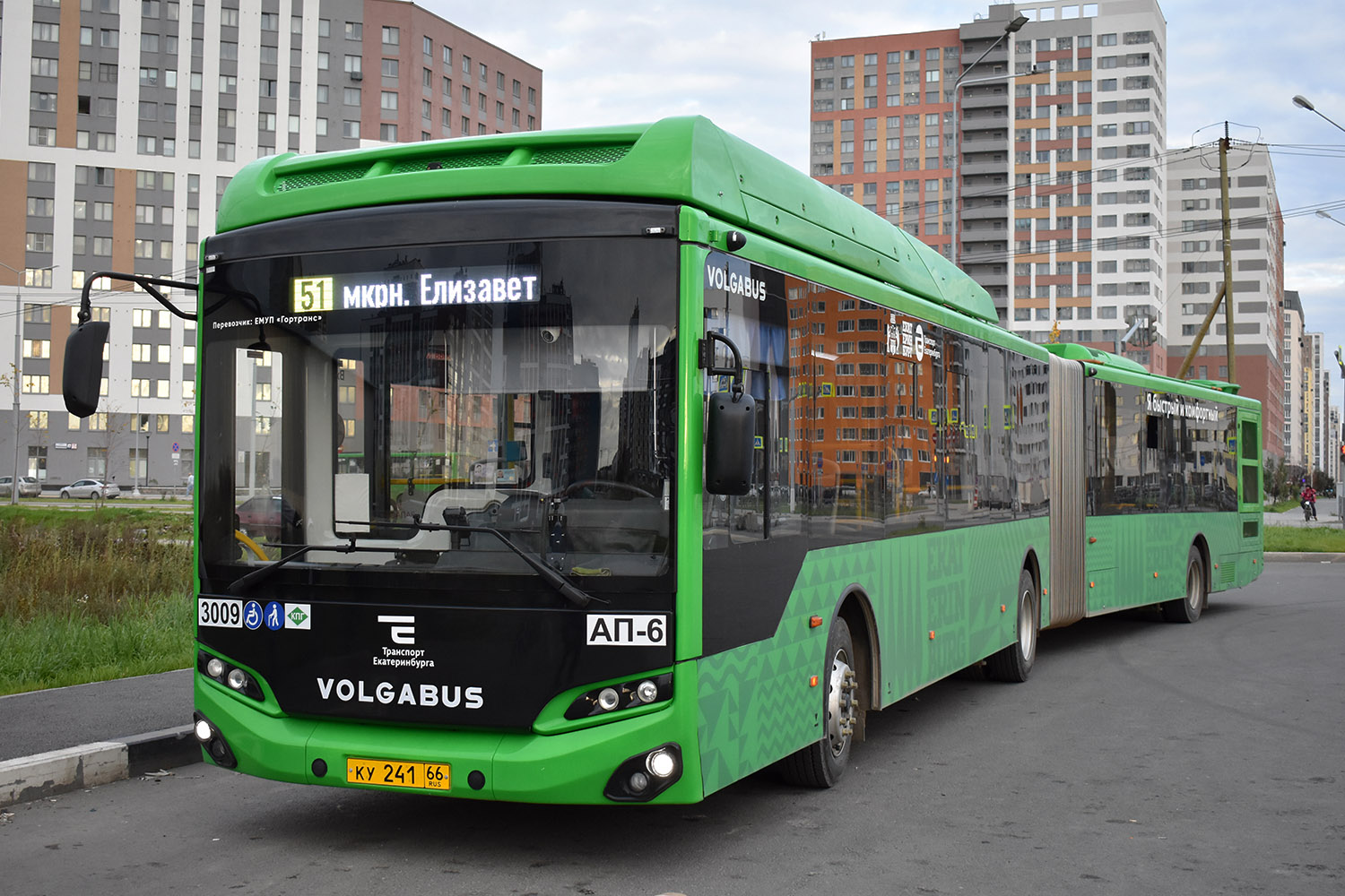 Свердловская область, Volgabus-6271.G2 № 3009