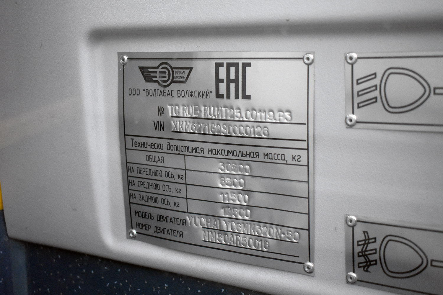 Свердловская область, Volgabus-6271.G2 № 3009