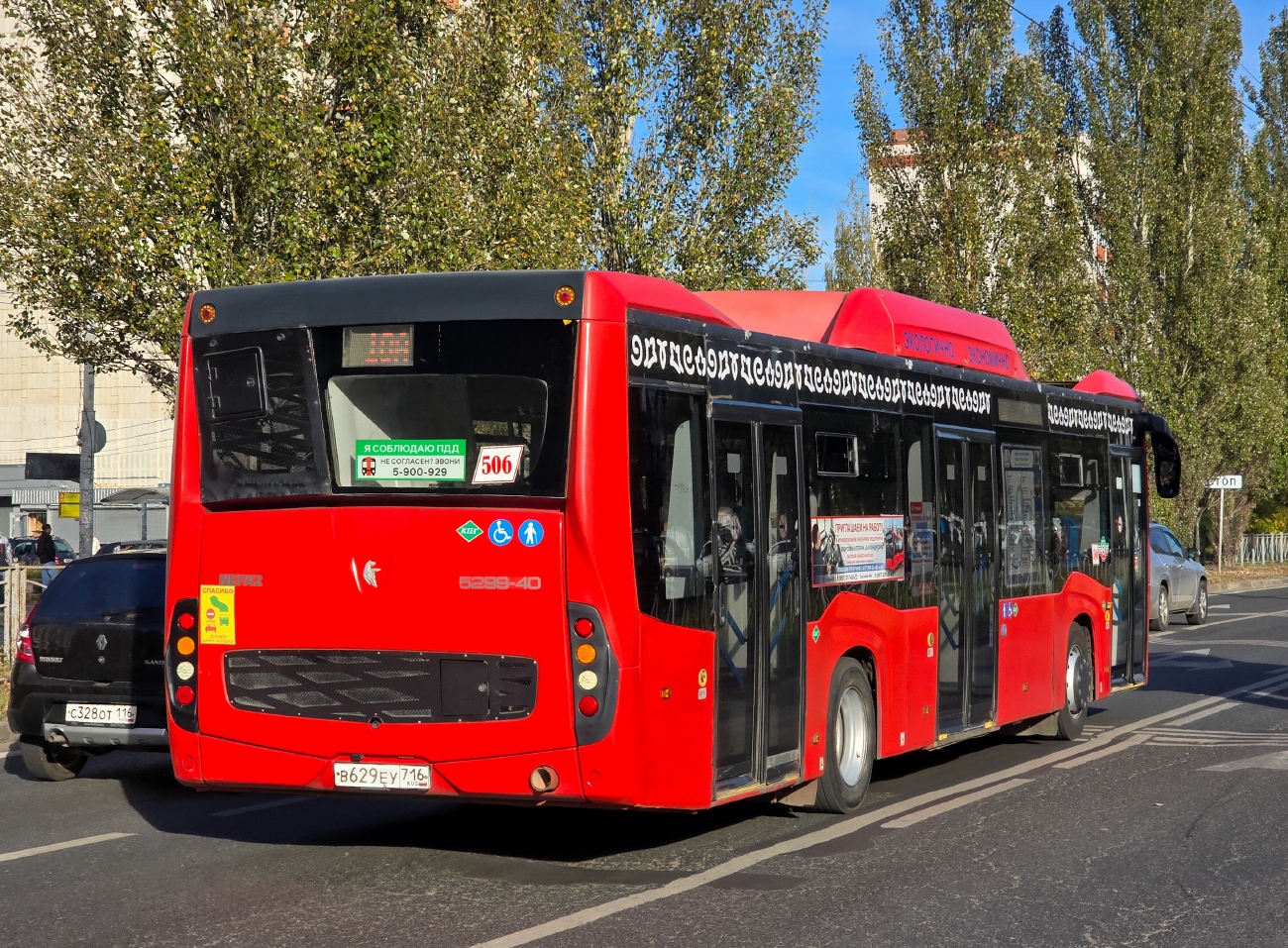 Татарстан, НефАЗ-5299-40-57 (CNG) № 506