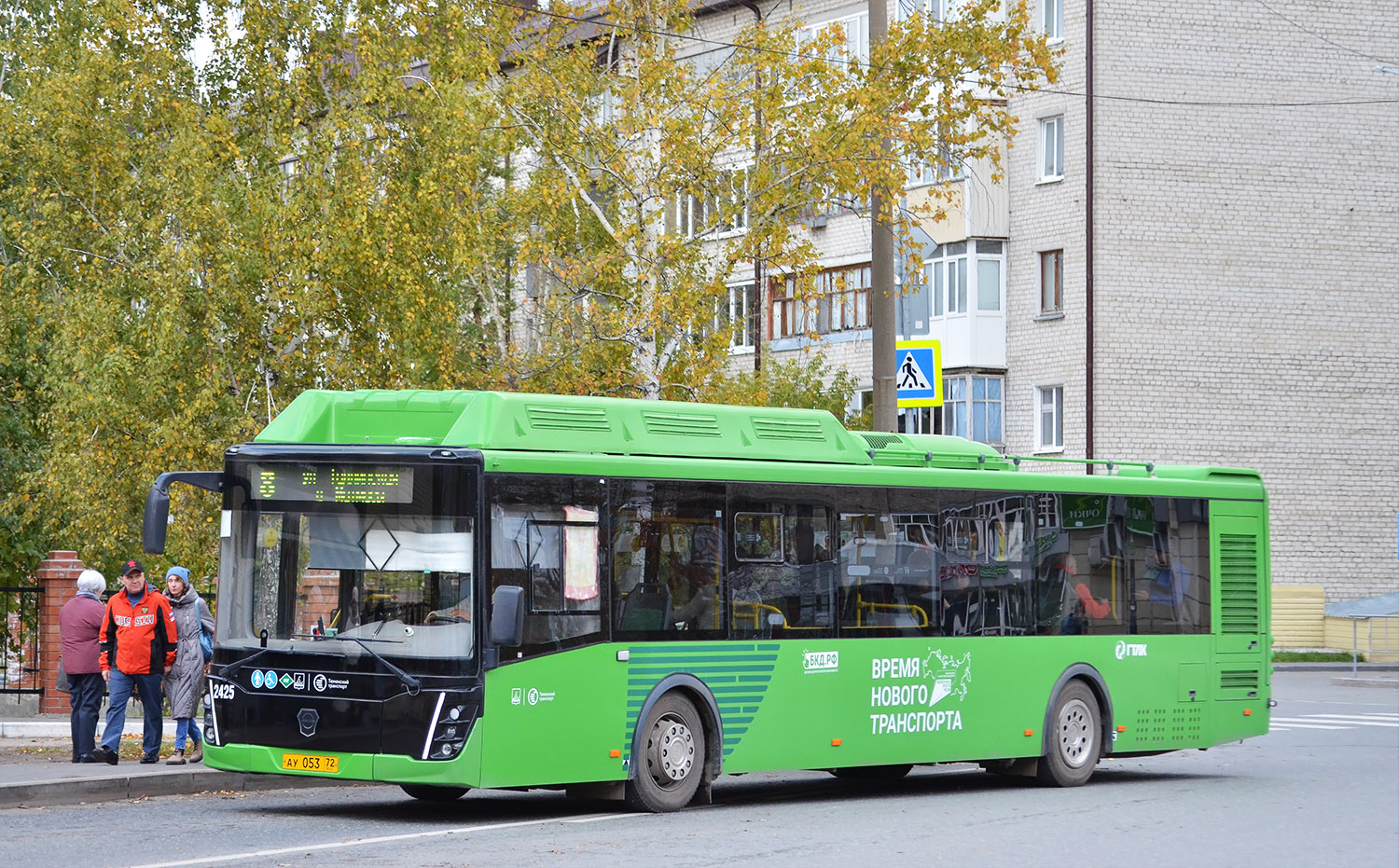 Тюменская область, ЛиАЗ-5292.67 (CNG) № 2425