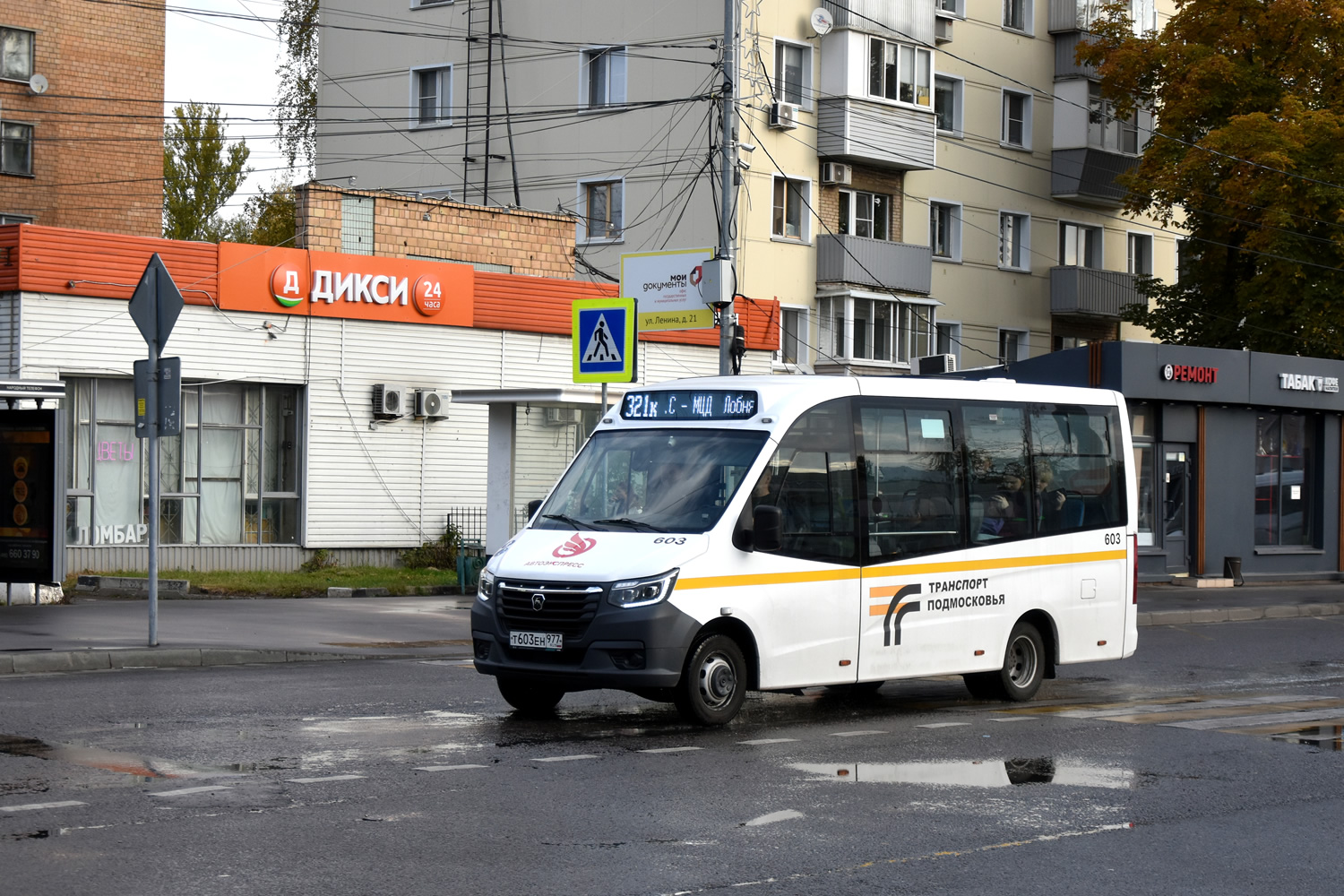 Московская область, ГАЗ-A68R52 City № 603