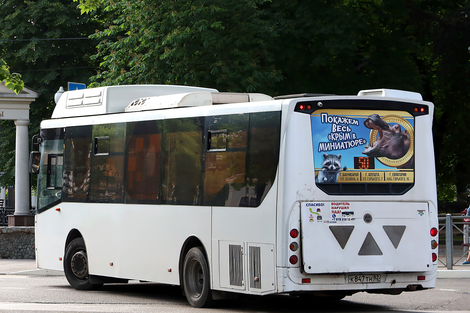 Республика Крым, КАвЗ-4270-80 № К 847 ТН 82