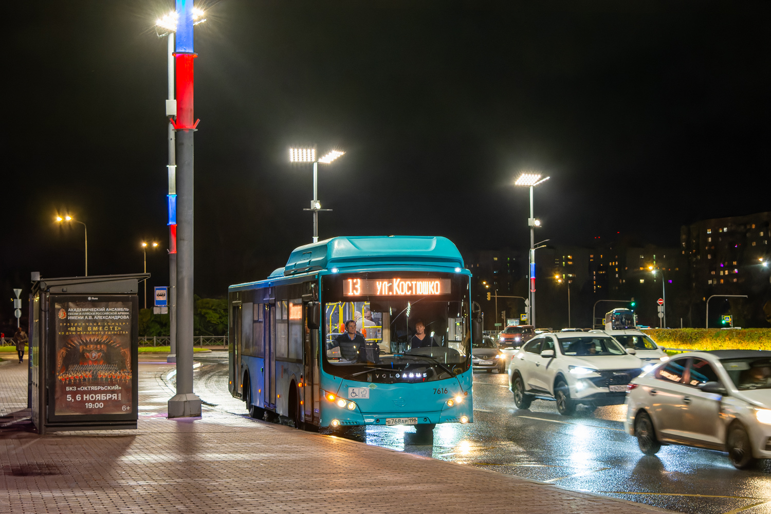 Санкт-Петербург, Volgabus-5270.G0 № 7616