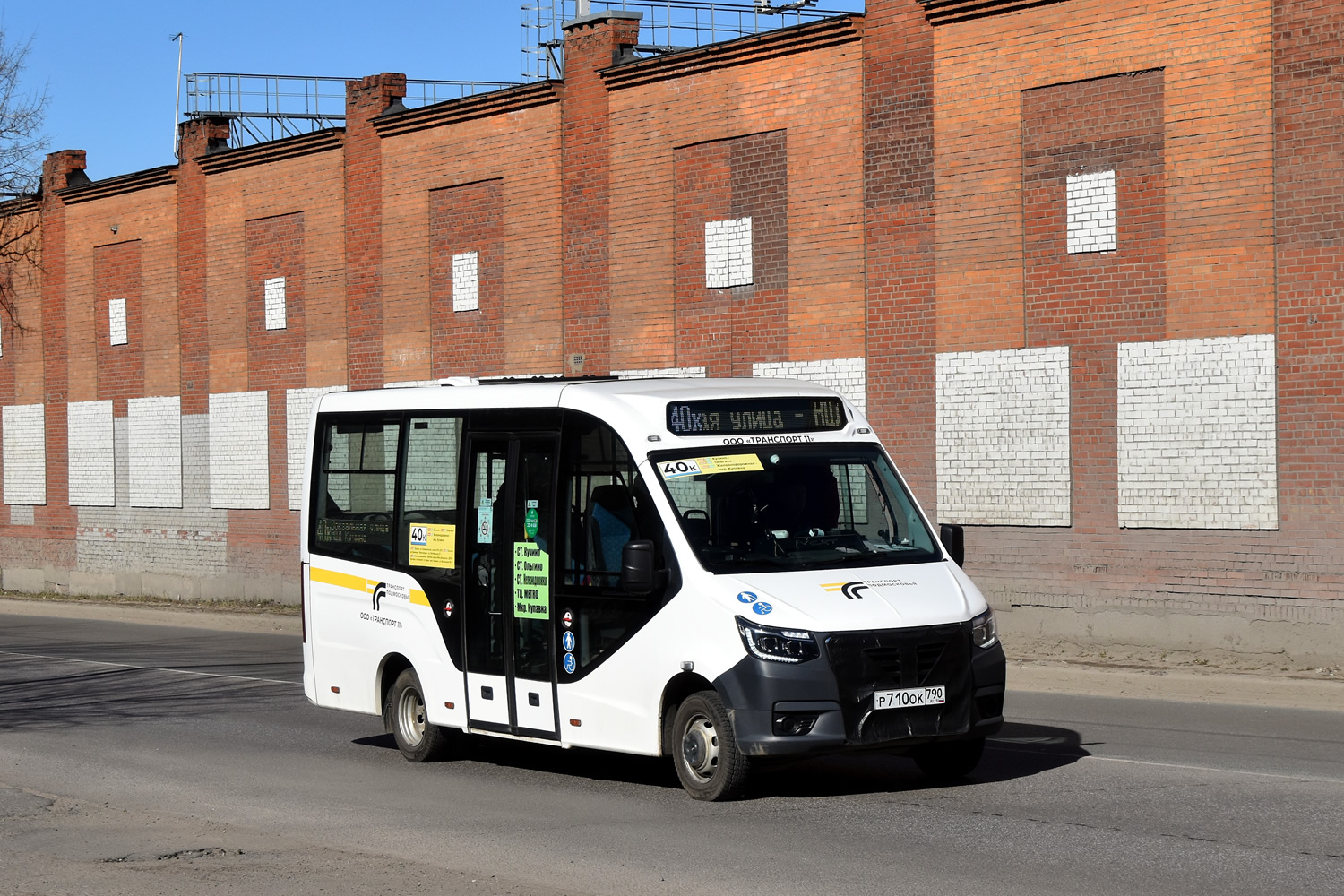 Московская область, ГАЗ-A68R52 City № Р 710 ОК 790