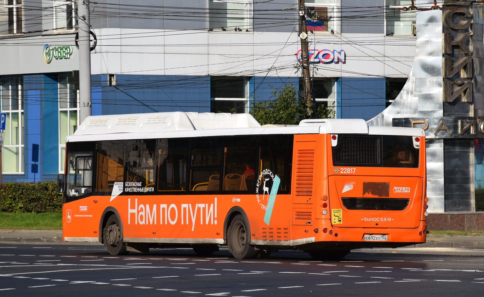 Нижегородская область, ЛиАЗ-5292.67 (CNG) № 22817