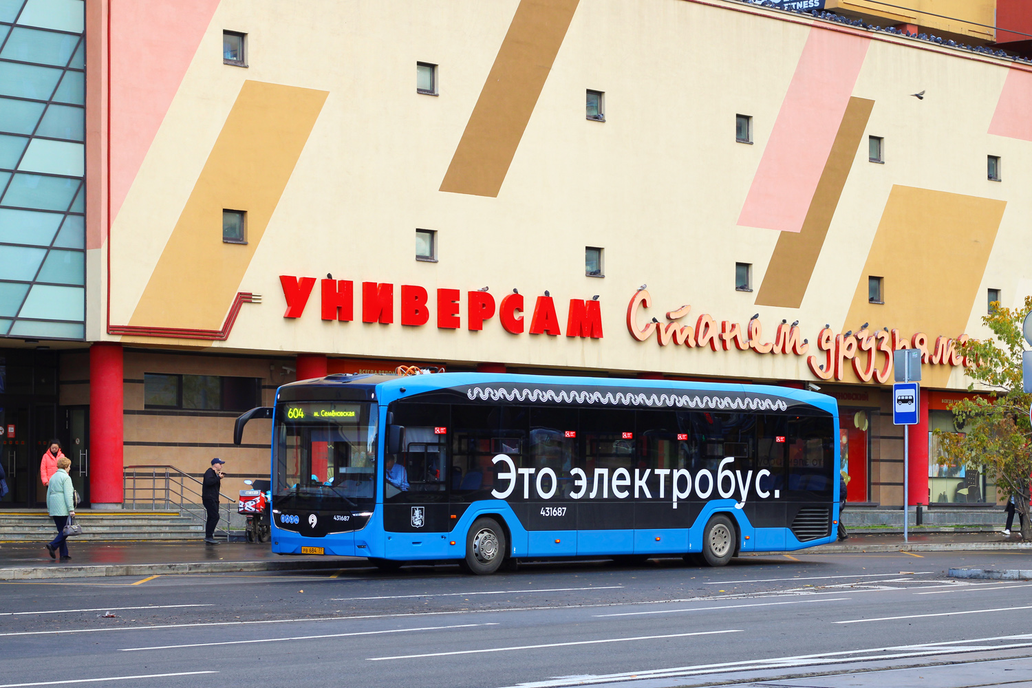 Москва, КАМАЗ-52222 № 431687