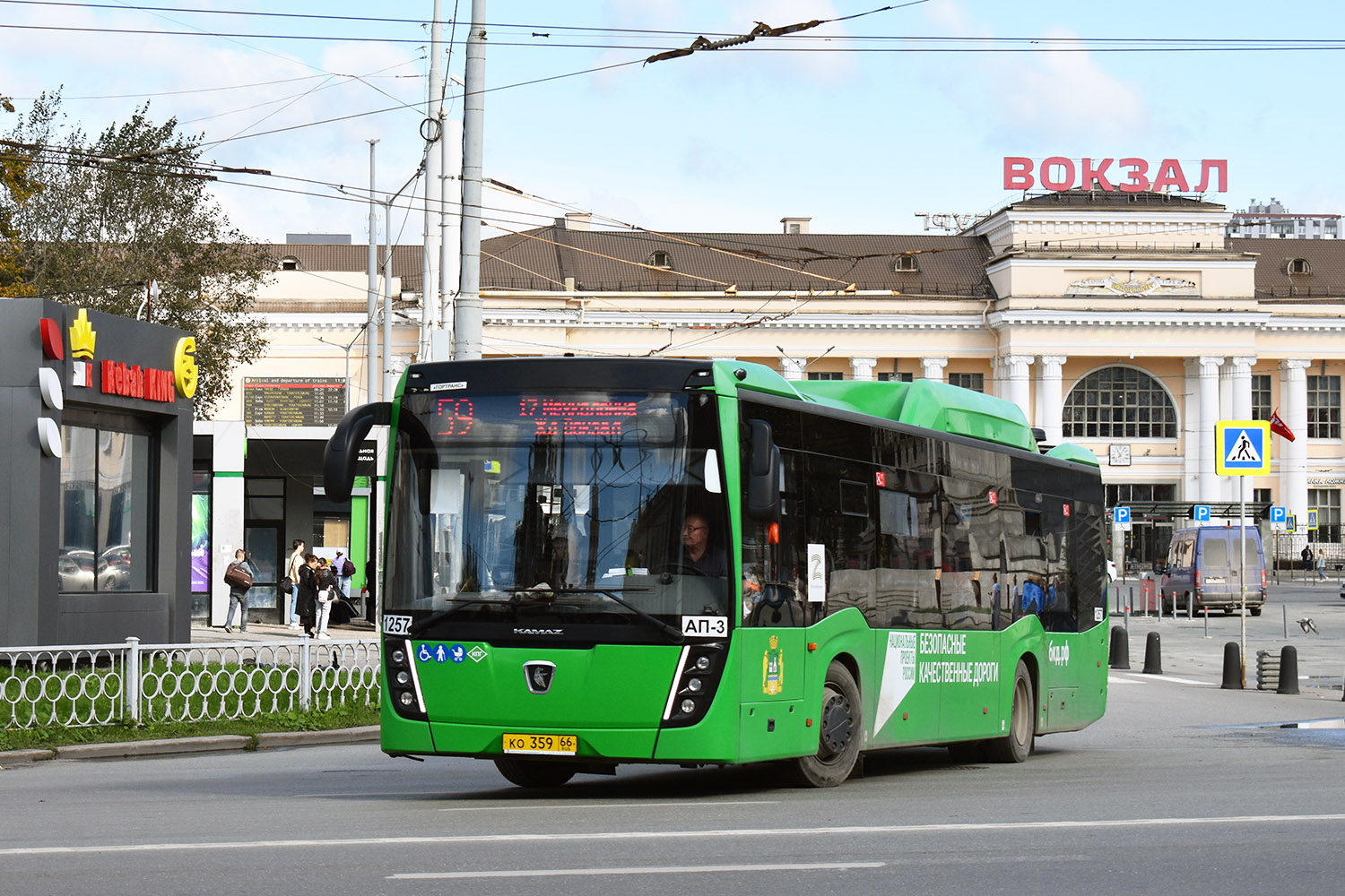 Свердловская область, НефАЗ-5299-40-57 (CNG) № 1257