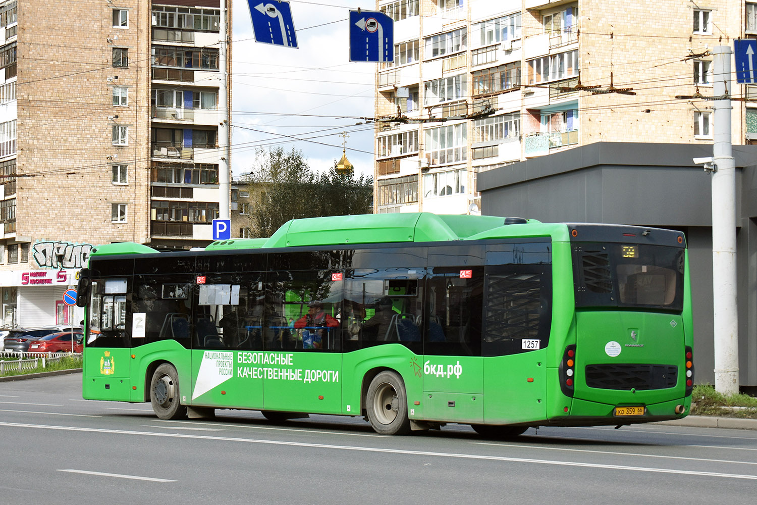 Свердловская область, НефАЗ-5299-40-57 (CNG) № 1257