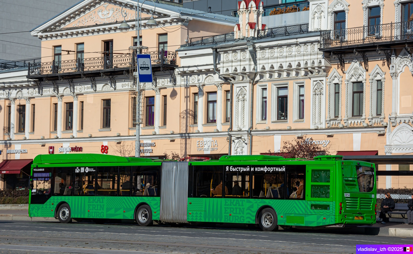 Свердловская область, Volgabus-6271.G2 № 3014