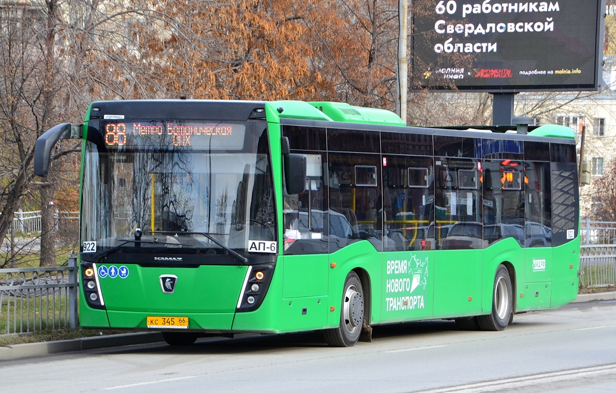 Свердловская область, НефАЗ-5299-40-52 № 922