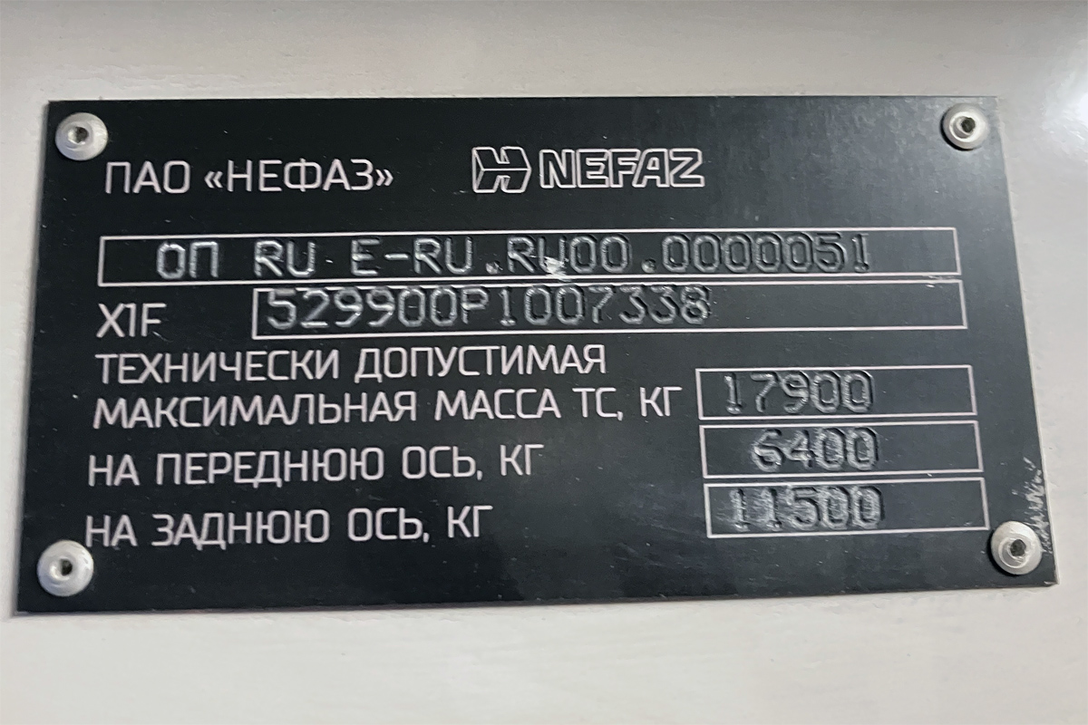 Московская область, НефАЗ-5299-31-52 № О 704 РЕ 790
