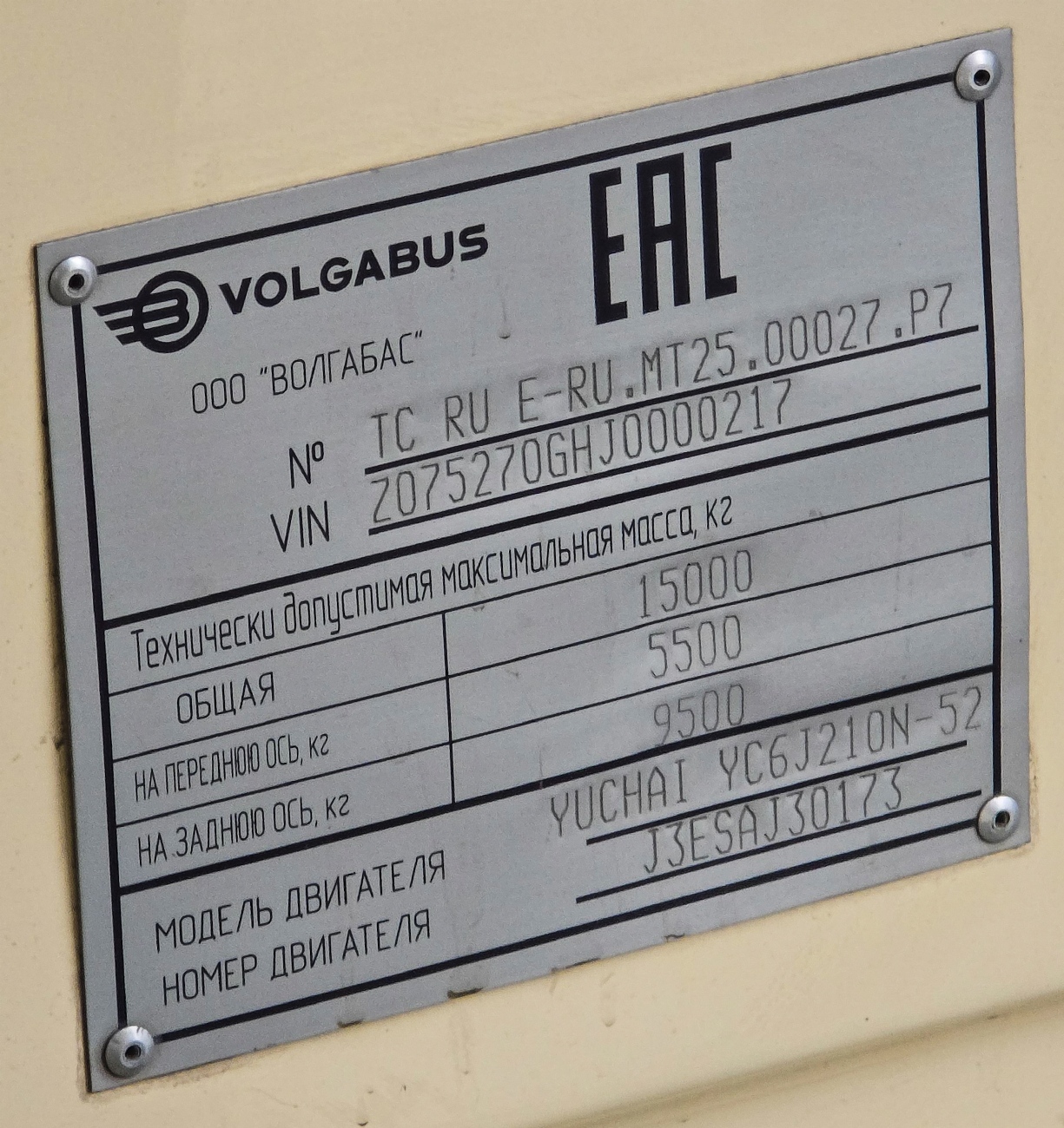 Татарстан, Volgabus-5270.GH № Р 899 ОХ 716